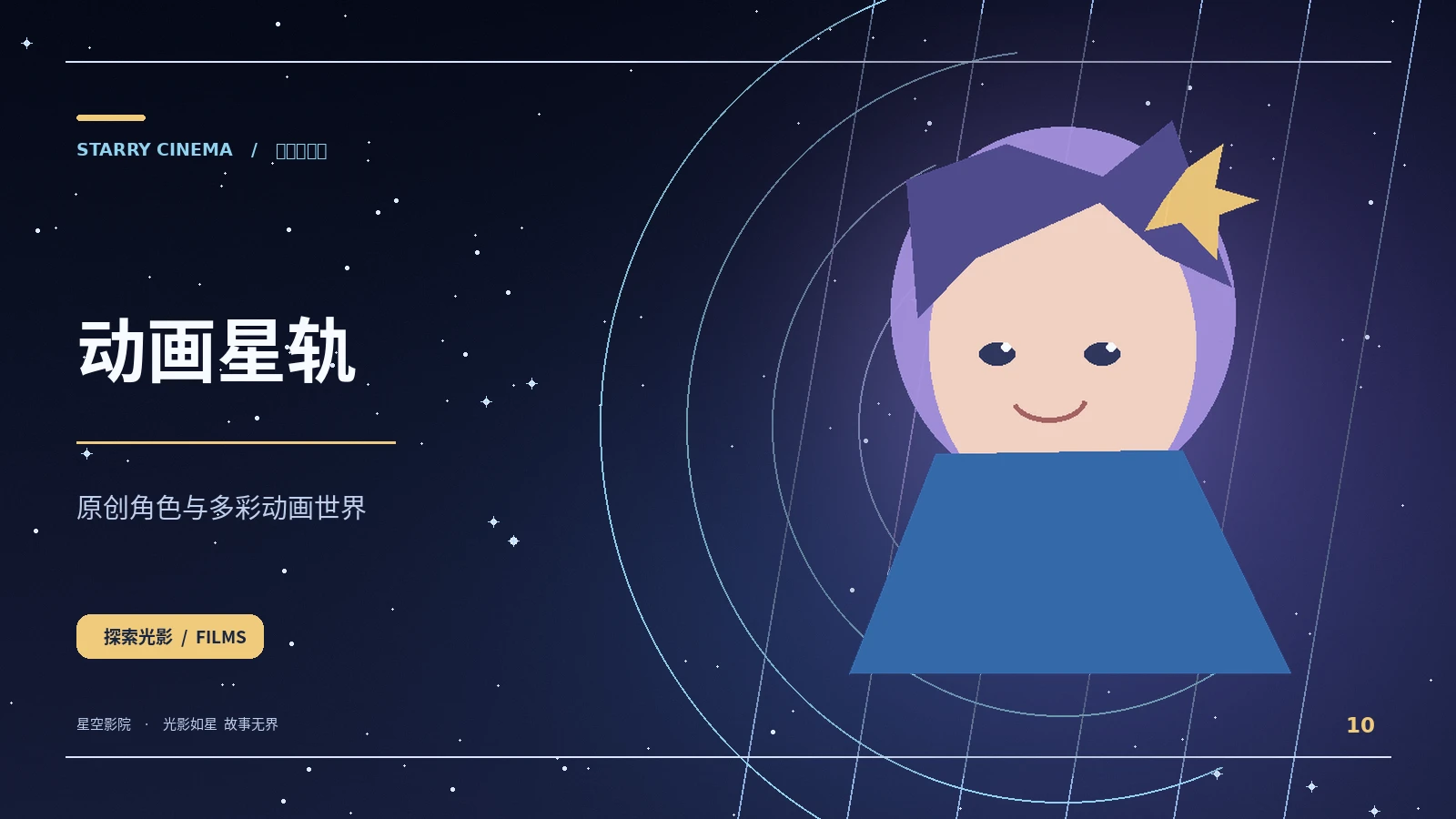 纸鹤气象台
