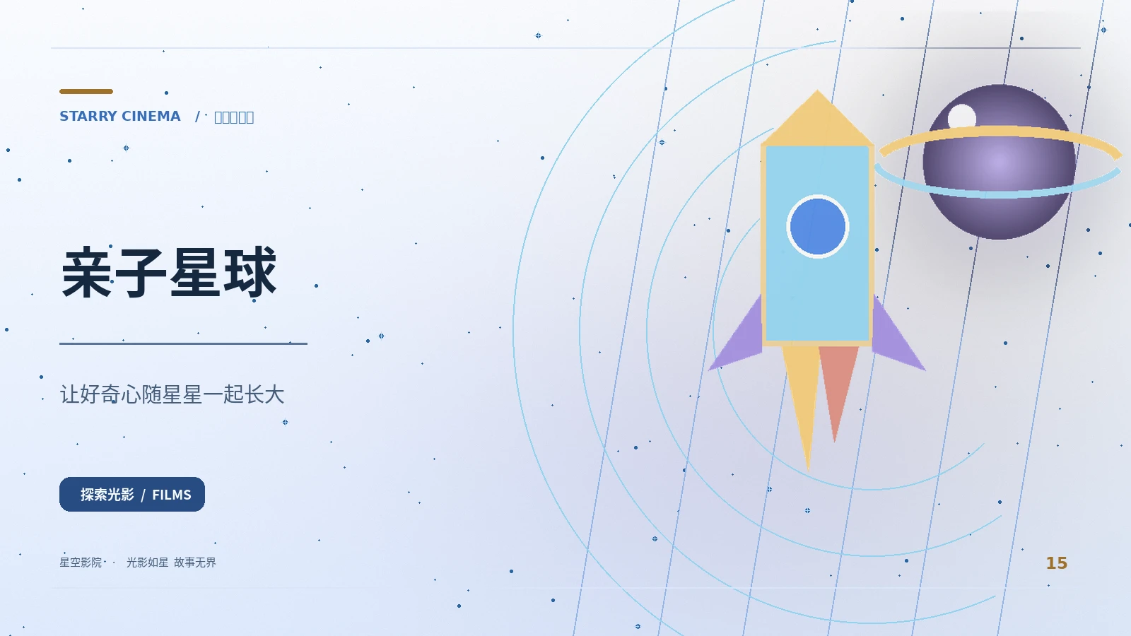 小小云观察员